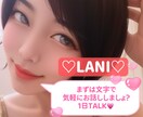 気さくに友だち感覚でチャットできます ユーモアたっぷり？笑　文字トーク楽しみましょう♪ イメージ1