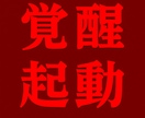 スターシード周波回路起動チャネリング能力解放します 光而＋神而のエネルギーラインを整えESP能力最大化を導きます イメージ1