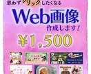 バナー制作します あなたの想いをデザインで伝えます イメージ1