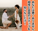 四柱推命で婚活設計と思考/会話のズレを改善致します 四柱推命×会話改善で「幸せな結婚生活」を逆算設計します！ イメージ2
