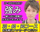 90の質問を使い強み発見！自己理解のお手伝いします 出品者OK！20-30代クォーターライフクライシスの方もOK イメージ1