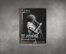音楽活動用フライヤー・告知画像制作します ライブ・リリース・イベント｜シンプルで余白のあるチラシで集客 イメージ5