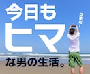 好きな時に寝て起きる生活を獲得する方法教えます 睡眠9H、仕事2H、自由時間13Hを手に入れた体験談伝えます イメージ1