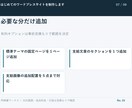 はじめてのワードプレスサイトを制作します 3ページで開業時の案内サイトを用意 イメージ8