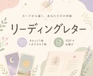 タロットとオラクル｜必要なメッセージを届けます カードから受け取ったメッセージを、お手紙にしてお届けします。 イメージ1