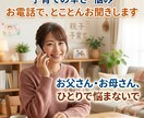 お父さんお母さん！子育て中のあなたを癒します どんな年代でも子育ては大変！抱えず話してください！ イメージ1