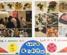 家庭でプロの味教えます 家庭でプロの味 スキルアップ 大作戦 イメージ2