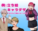 あなたの活躍に。安く立ち絵イラストつくります 動画やグッズ その他創作立ち絵など、あなたの活動に彩りを イメージ2