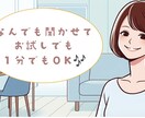 お子さんのことや仕事のことでのお悩みお聞きします 気軽に相談♪誰にも話せないことなら私に話してスッキリ! イメージ1