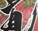 目に見えない力を使って貴方の心身を軽くします 遠隔法の実践をし、悩みの原因を探し解決する道をお伝えします イメージ2