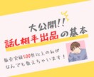 相談したい！出品者様、出品を検討中の方待ってます 今月だけ✨無料で1日間チャットでアフターフォローします✨ イメージ1