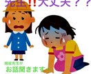人には言えないこと…ちゃんと聞きます 悩み／愚痴／辞めたい／怖い／不安／頑張れない　困っている イメージ1