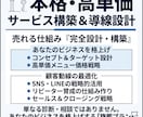 お客様が迷わないアナログ×SNS導線を設計します バラバラな発信を流れに整えます イメージ4