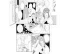 キラキラ華やか＆可愛い少女漫画描きます 甘くてきゅんとする漫画はいかがですか？ イメージ4