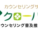 あなたのその心のモヤモヤをまるごと受け止めます 気分が落ち込む、やる気が出ない・・・そんなあなたへ イメージ1