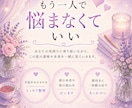 彼の本音と恋の行方を鑑定します 彼の気持ち・恋の未来を優しく読み解きます イメージ3
