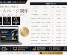 10名限定!問い合わせに繋がるHPを制作します 集客導線まで考えたサイトを制作します イメージ2