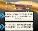 低予算で始める！ワードプレスで集客用ページ作ります 自分で更新できる！ワードプレスで集客力アップしませんか？ イメージ3