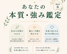 あなたの本質、強みを【四柱推命】で読み解きます ココナラ出品記念☆特別価格でご提供中 イメージ2