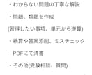 高校数学の解説作成・添削・問題作成をします わからない問題を丁寧に論理的に解説します【数学偏差値80】 イメージ1