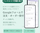 Googleフォームで注文・オーダー受付作成します ECサイトの運用費を削減。DMのやり取りを卒業 イメージ1