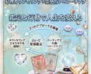 霊感占いコーチングで占いジプシー脱却させます 占いジプシー脱却！霊感×心理学×コーチング(ジャーナリング) イメージ1
