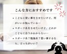 子供の才能を伸ばすための習い事、お伝えします 先着5名価格！あなたのお子様にあう習い事ってなに？ イメージ3