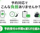 月額不要のLINE自動予約システム構築します LINE公式×Googleカレンダーで予約受付を自動化します イメージ2