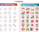 LINEスタンプ、配信用バッジやスタンプ作成します 可愛くて使いやすいスタンプを制作します！ イメージ3