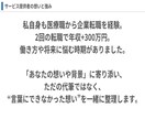 医療職のキャリア相談に乗ります キャリアアップ、年収アップのお手伝い イメージ7