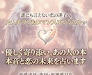 恋のお悩みをカードで鑑定します 誰にも話せない恋のお悩みにあなたの気持ちにそっと寄り添います イメージ2
