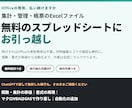 Excel業務を無料のスプレッドシートに移行します Office費用を0円に。自動化までセットで納品 イメージ1