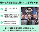 限定3名！フィジーク優勝者が14日間食事指導します 【お試し3千円】現役会社員が教える！忙しくても続く食事管理 イメージ3