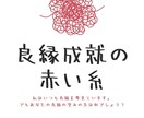 自分磨き☆良縁成就のお手伝い☆良縁叶えます 在職12年の元航空自衛官が復縁に関わる相談を受け付けます。 イメージ8