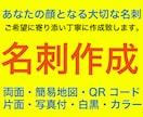 第2の顔である大切な名刺を親切丁寧に作成します 名刺作成・ご希望のイメージを共有・寄り添い・丁寧に作成します イメージ1