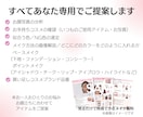 大人のメイク迷子脱出★キレイな垢抜け顔に激変します 女性誌特集2万実績★あなたに似合う色のメイク徹底アドバイス イメージ4