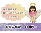 恋愛でのお悩み解決をお手伝い致します 人生を激変させよう！セッション型占い！ イメージ2