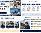 建設業向けHPを作成します 現場課題に寄り添う採用HPの提案 イメージ2