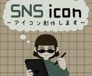 個性が光るポップなSNSアイコンを描きます 海外アニメ風・サブカルテイスト！個性が光るアイコンを制作 イメージ1