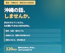 沖縄の話をしませんか。移住も観光も聞きます 移住を勧めも止めもしません。実際のところを話します イメージ1