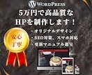 納品後も更新管理がしやすいホームページを作成します デザイン～制作まで丁寧かつ迅速な制作をモットーとしています！ イメージ1