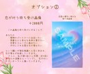 運命の出会いの時期・場所・お相手を丁寧に占います 具体的な出会いの流れを安心の鑑定書形式でお届けします イメージ4