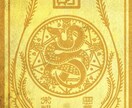 金運鑑定✨なぜお金に困っているのかを占います 金運UP 開運　貯金　借金返済　臨時収入　宝くじ　FX 競艇 イメージ8