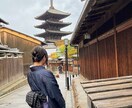 京都旅行【1日】ご提案します 満足感いっぱいの旅行にしましょう！ イメージ1