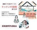 建築プロ向け 削らず活かすキッチンVE提案します 設計・現場・施主、三方良しを目指すキッチンプラン イメージ5