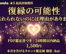 瑠依の本音タロットで復縁の可能性を占います 忘れられないのには理由があります。カードが告げます イメージ1