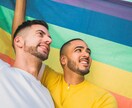 LGBTQ+性のグラデーションの経験お話聞きます 性の多様な彩　あなたの経験・悩み・考え　全て受け入れます✿ イメージ9