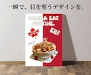 元ホテルマン◇目を引くポップなチラシ制作します 接客経験×最新AI技術。集客をワクワクに変えるデザインを提案 イメージ2