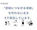 Xを使ったメルマガリスト獲得の相談にのります Xの発信、メルマガ登録につながる形に整えます イメージ3