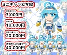 アイコン・スタンプ用ミニキャライラスト制作します あなたの活動を彩るミニキャライラスト制作いたします！ イメージ1